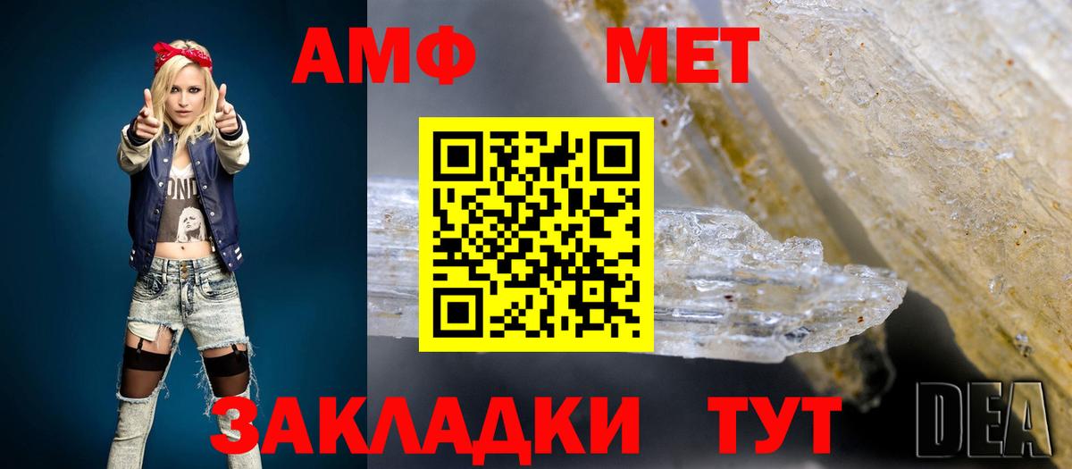 Амфетамин Premium Каменск-Уральский