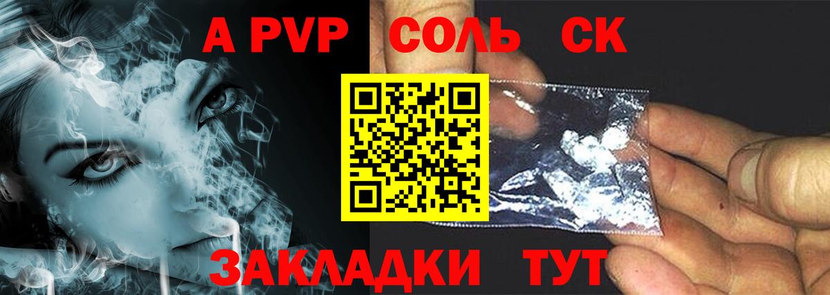 Alpha PVP кристаллы Каменск-Уральский
