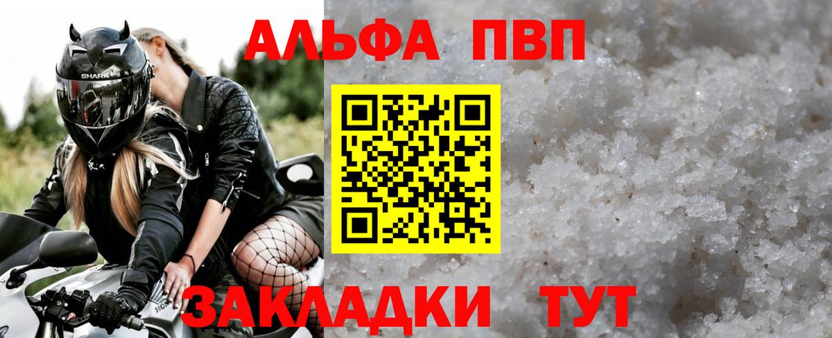 Alpha PVP  Alfa_PVP Crystall  Alpha PVP кристаллы  Вход с VPN  Каменск-Уральский 