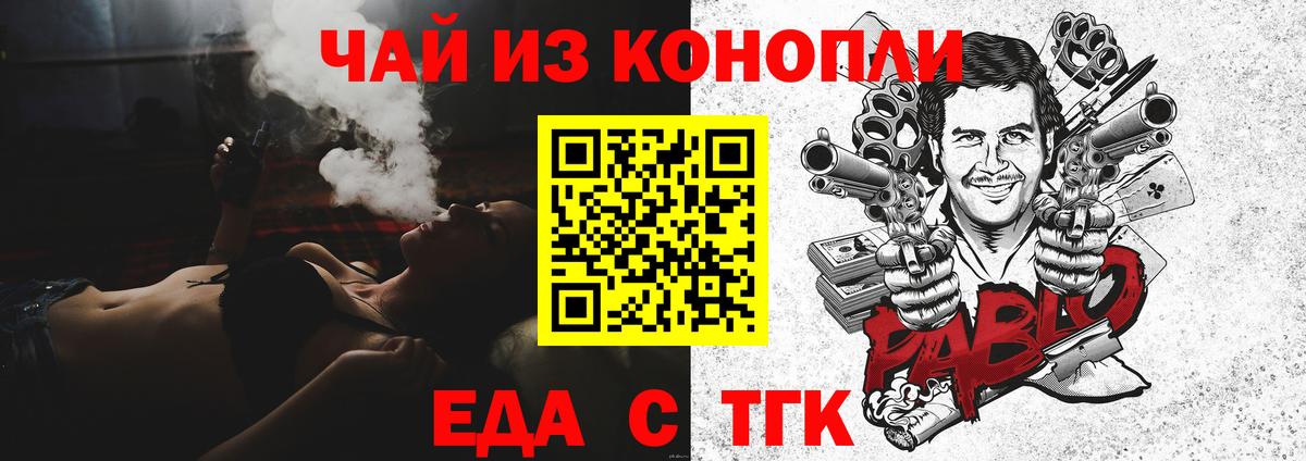 Cannafood конопля Каменск-Уральский