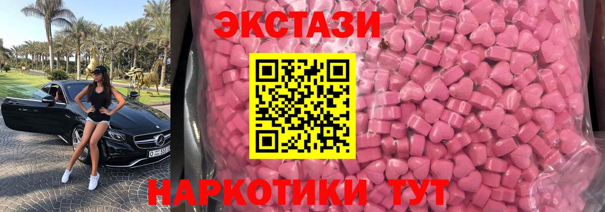 Экстази таблы Каменск-Уральский