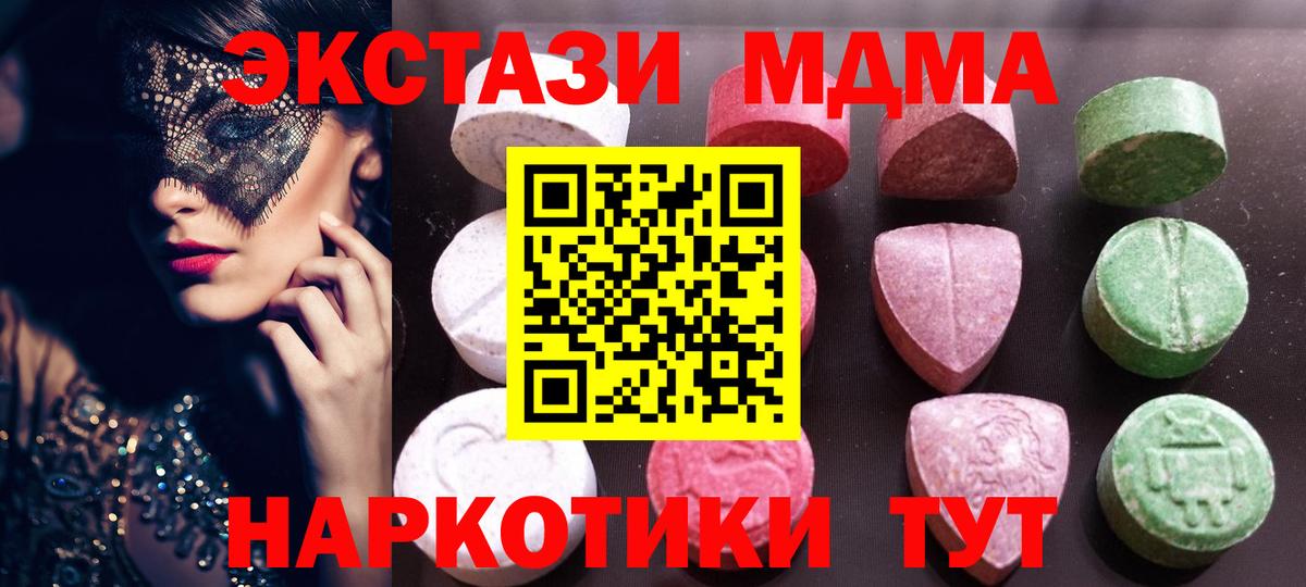 Экстази  ЭКСТАЗИ mix  Экстази louis Vuitton  Вход с VPN  Каменск-Уральский 