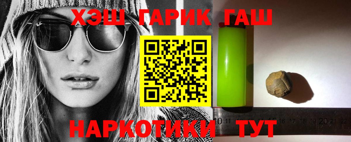 ГАШИШ гашик  ГАШ хэш  купить наркотик  Вход с VPN  Каменск-Уральский 