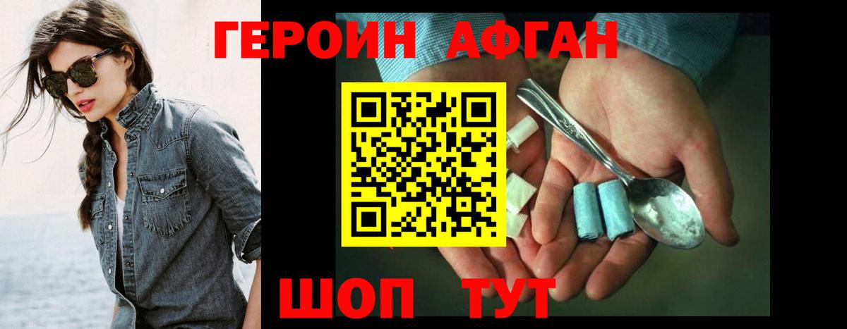 Героин герыч  Вход с VPN  Каменск-Уральский 