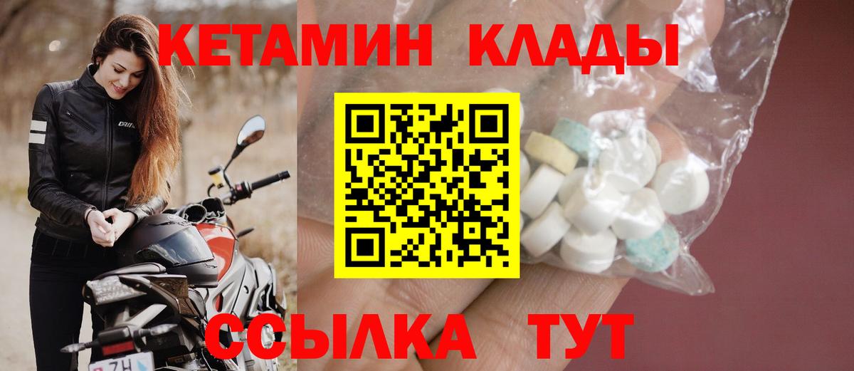 Каменск-Уральский  КЕТАМИН VHQ  Вход с VPN 