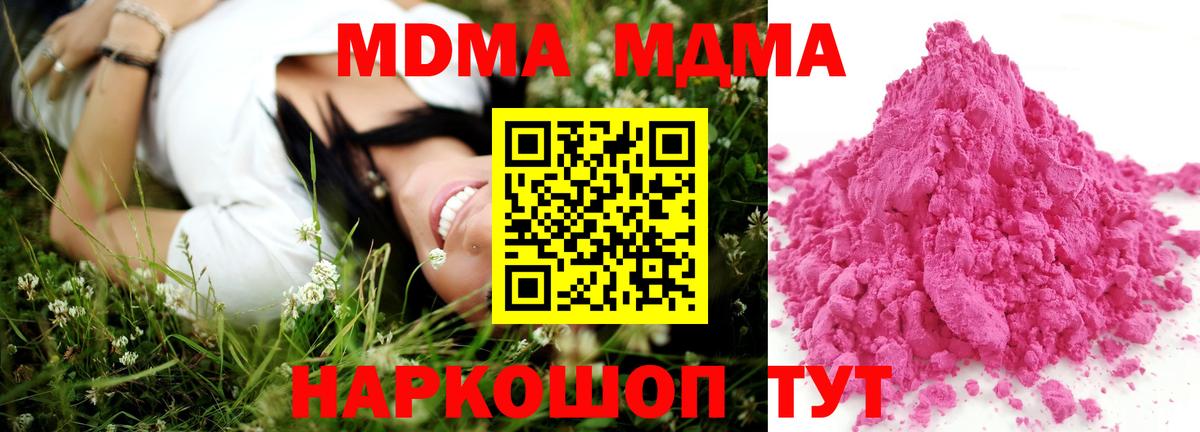MDMA crystal Каменск-Уральский
