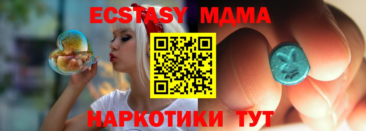 Каменск-Уральский  МДМА молли  Вход с VPN  МДМА crystal 