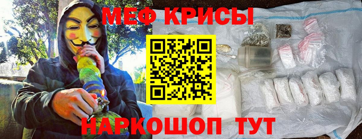 Мефедрон мука Каменск-Уральский