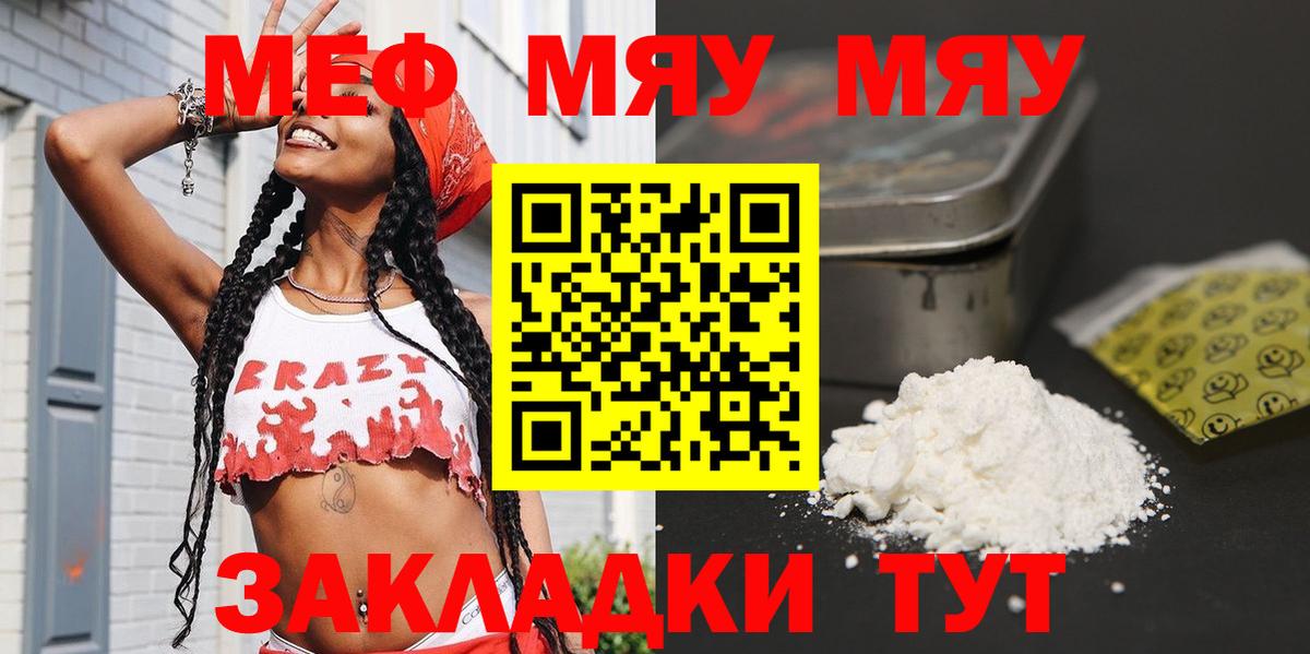 Меф  Мефедрон VHQ  Вход с VPN  Мефедрон 4 MMC  Каменск-Уральский 
