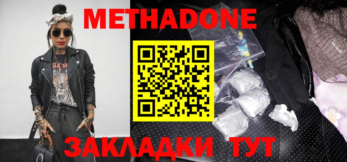 Метадон белоснежный Каменск-Уральский