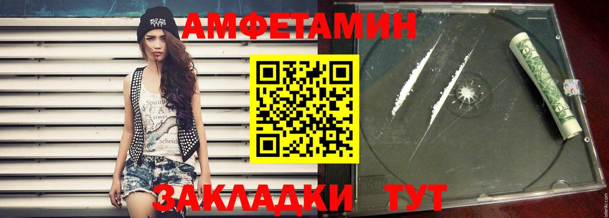 МЕТАМФЕТАМИН Декстрометамфетамин 99.9%  Вход с VPN  Каменск-Уральский 