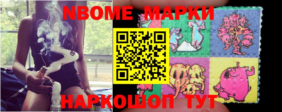Марки N-bome 1500мкг  Вход с VPN  Каменск-Уральский  Марки N-bome 1500мкг 
