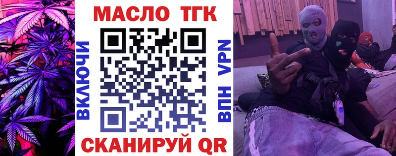 ТГК THC oil  что такое наркотик  Каменск-Уральский 