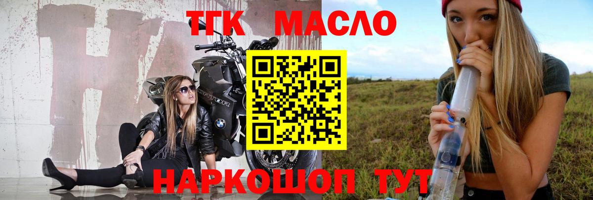 ТГК концентрат  Вход с VPN  Каменск-Уральский  ТГК вейп 
