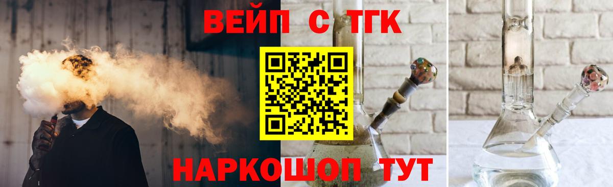 ТГК вейп Каменск-Уральский